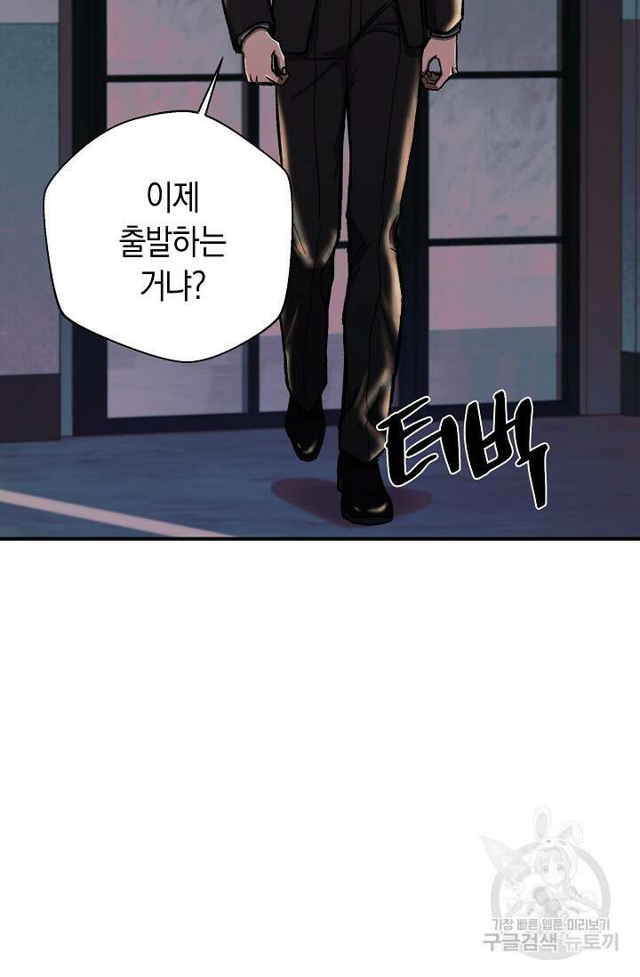 위시(WISH) 42화 118