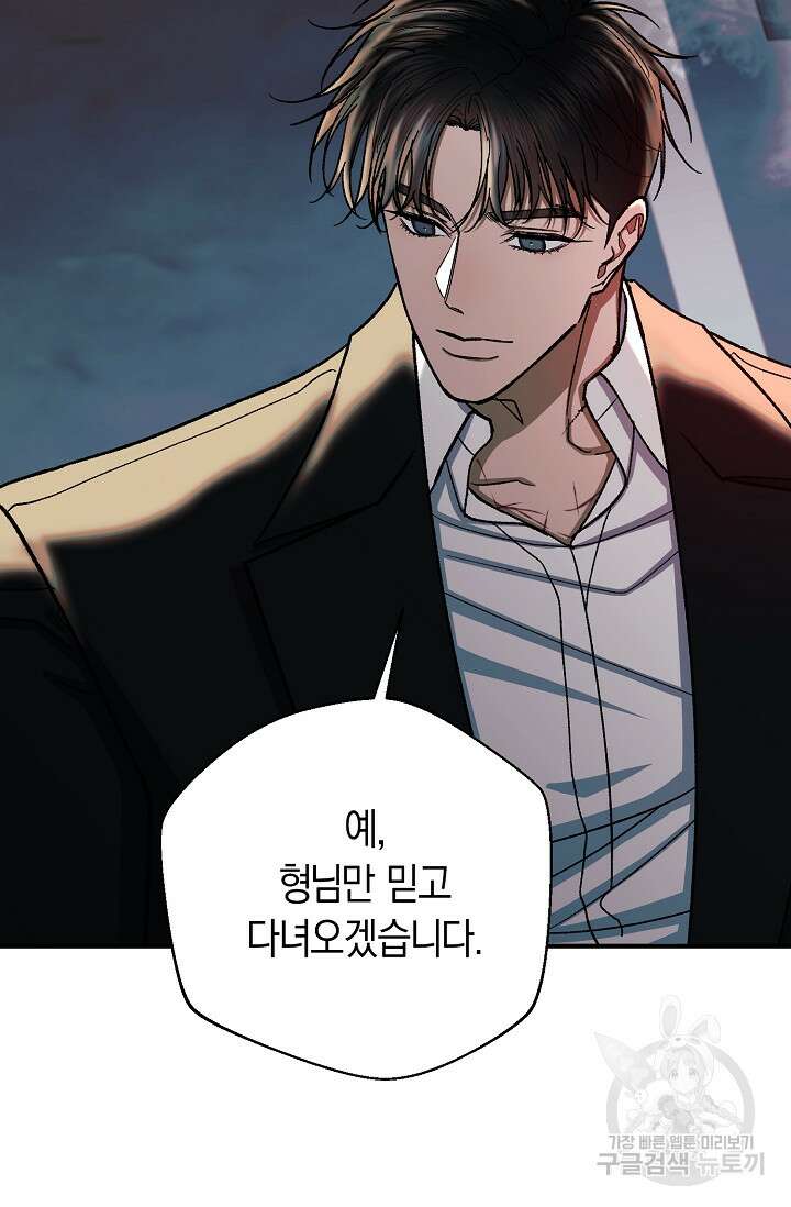 위시(WISH) 42화 123