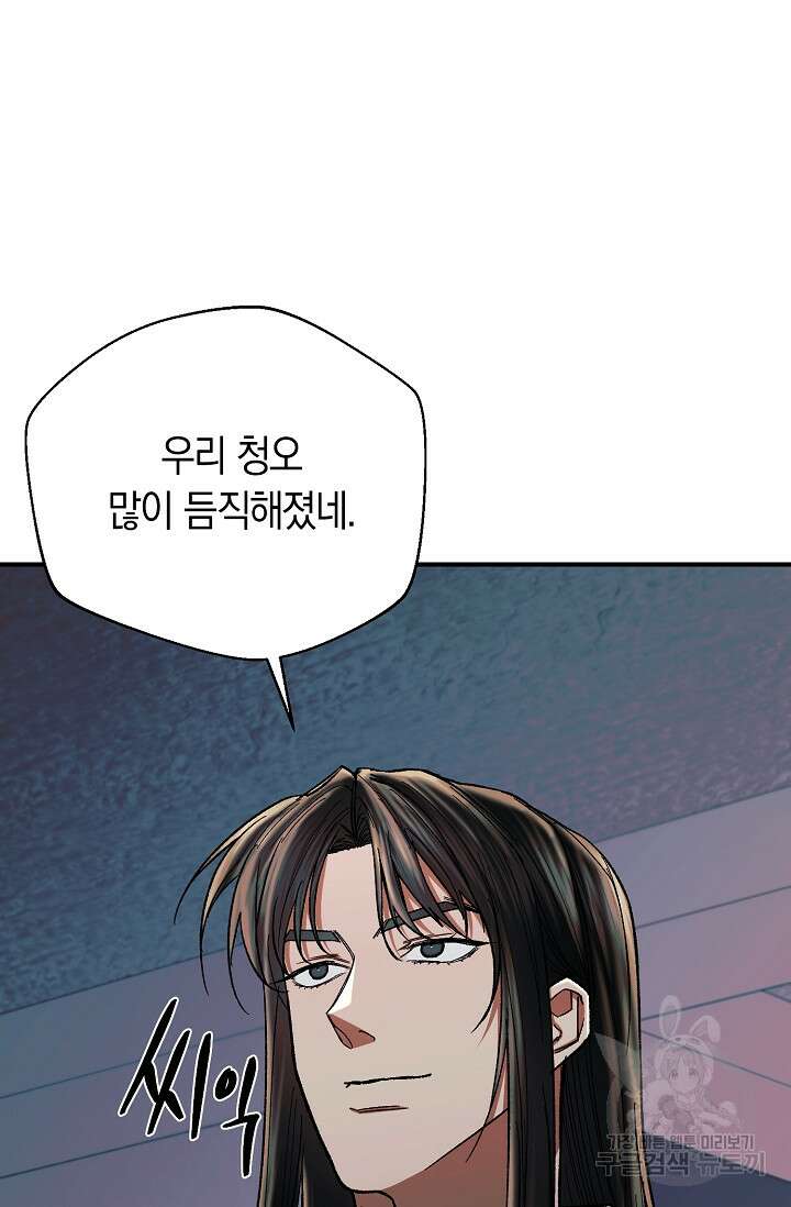위시(WISH) 42화 126