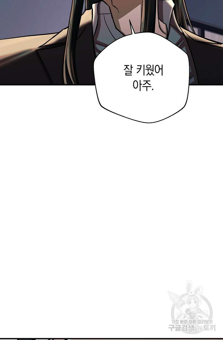 위시(WISH) 42화 127