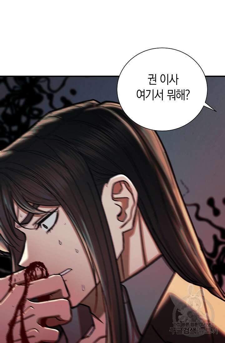 위시(WISH) 42화 133