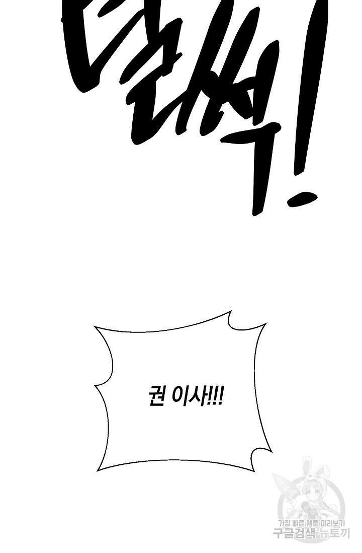 위시(WISH) 42화 140