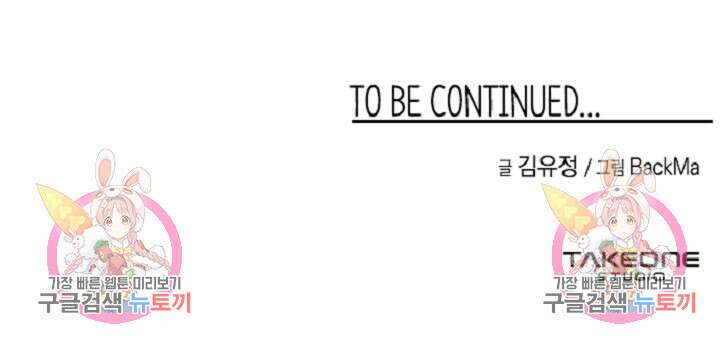 위시(WISH) 42화 142