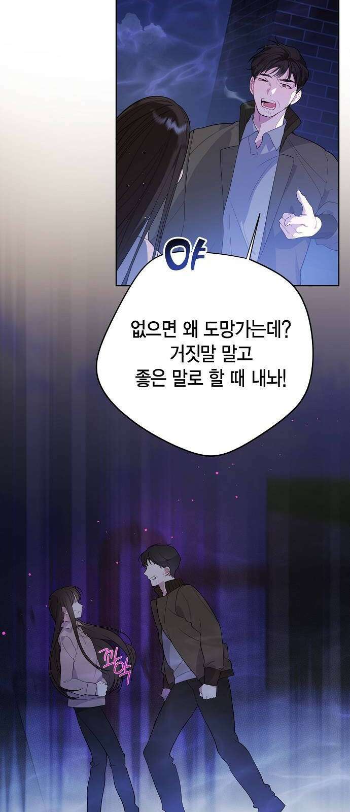 베이비 폭군 1화 : 공주로 태어났다! 3