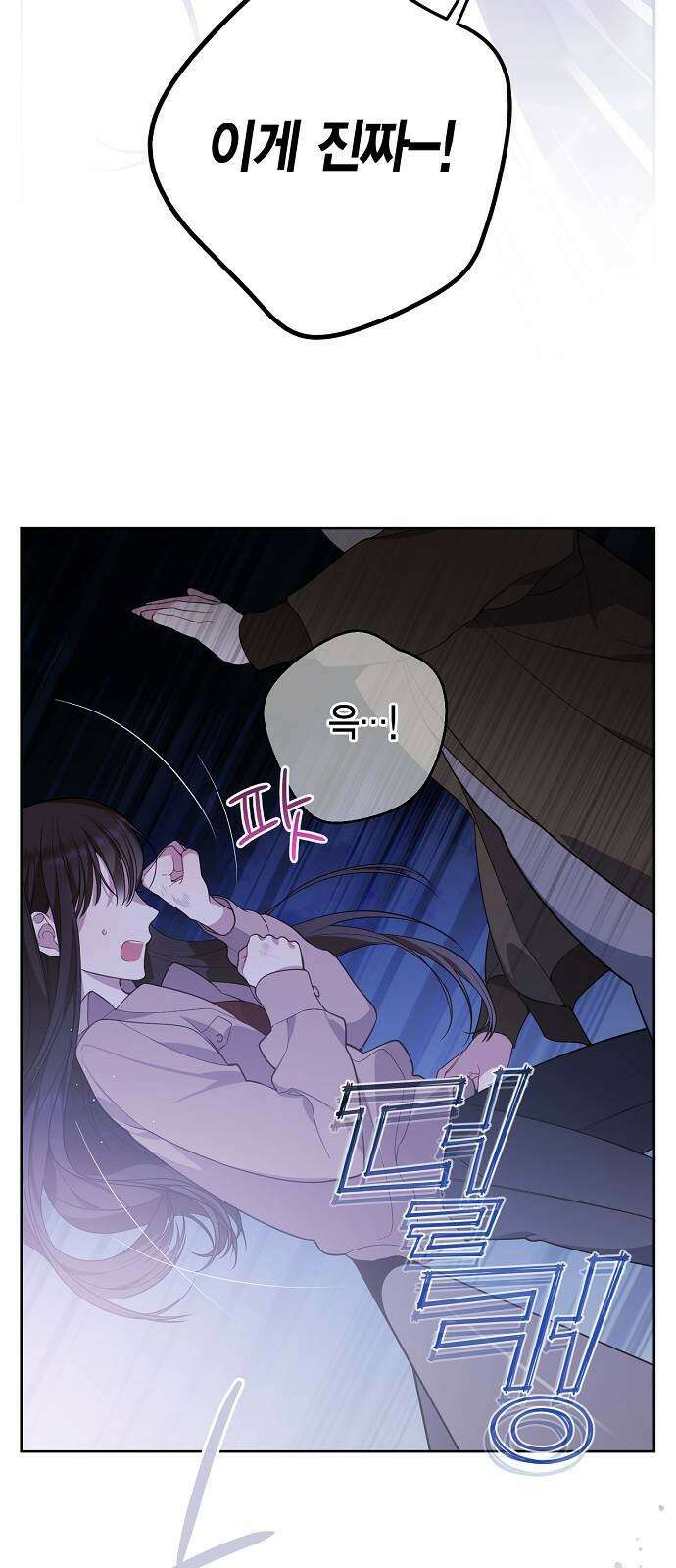 베이비 폭군 1화 : 공주로 태어났다! 5