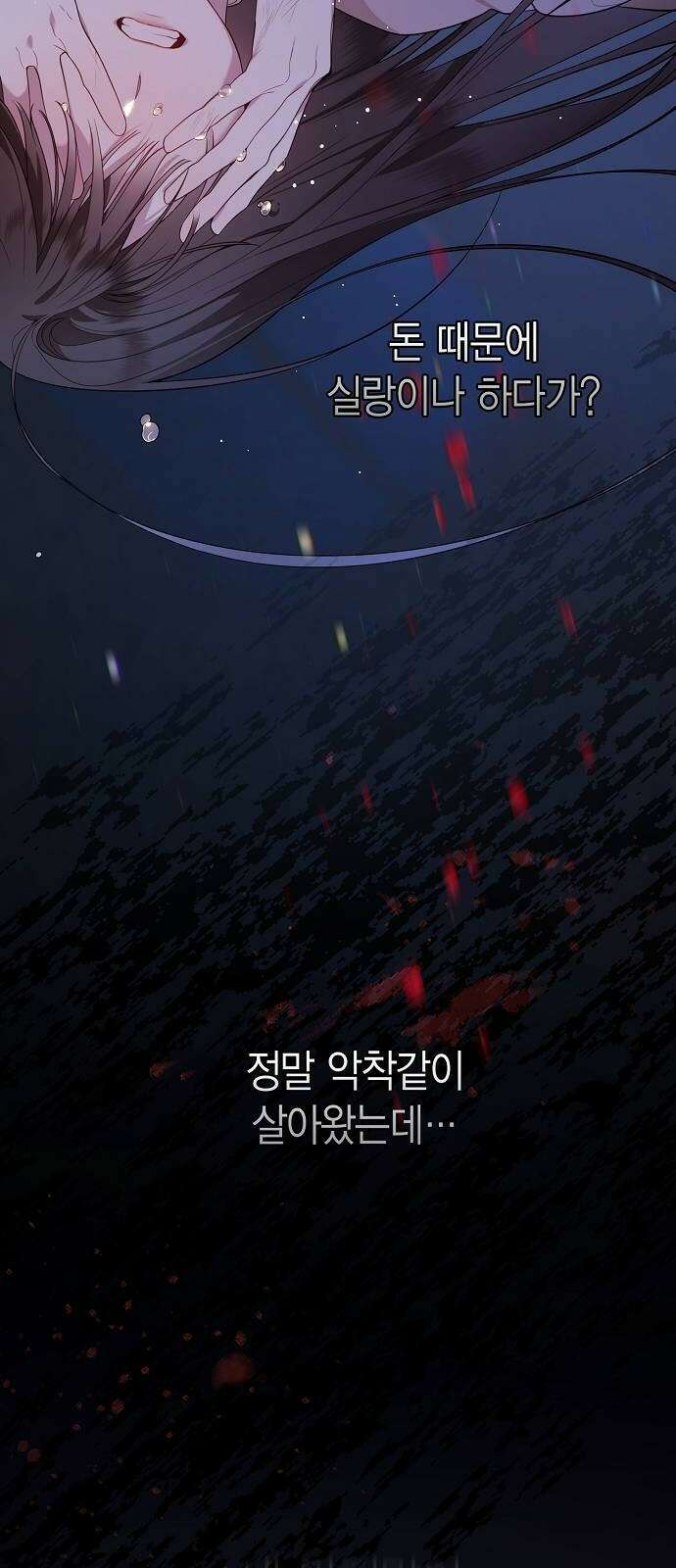 베이비 폭군 1화 : 공주로 태어났다! 8