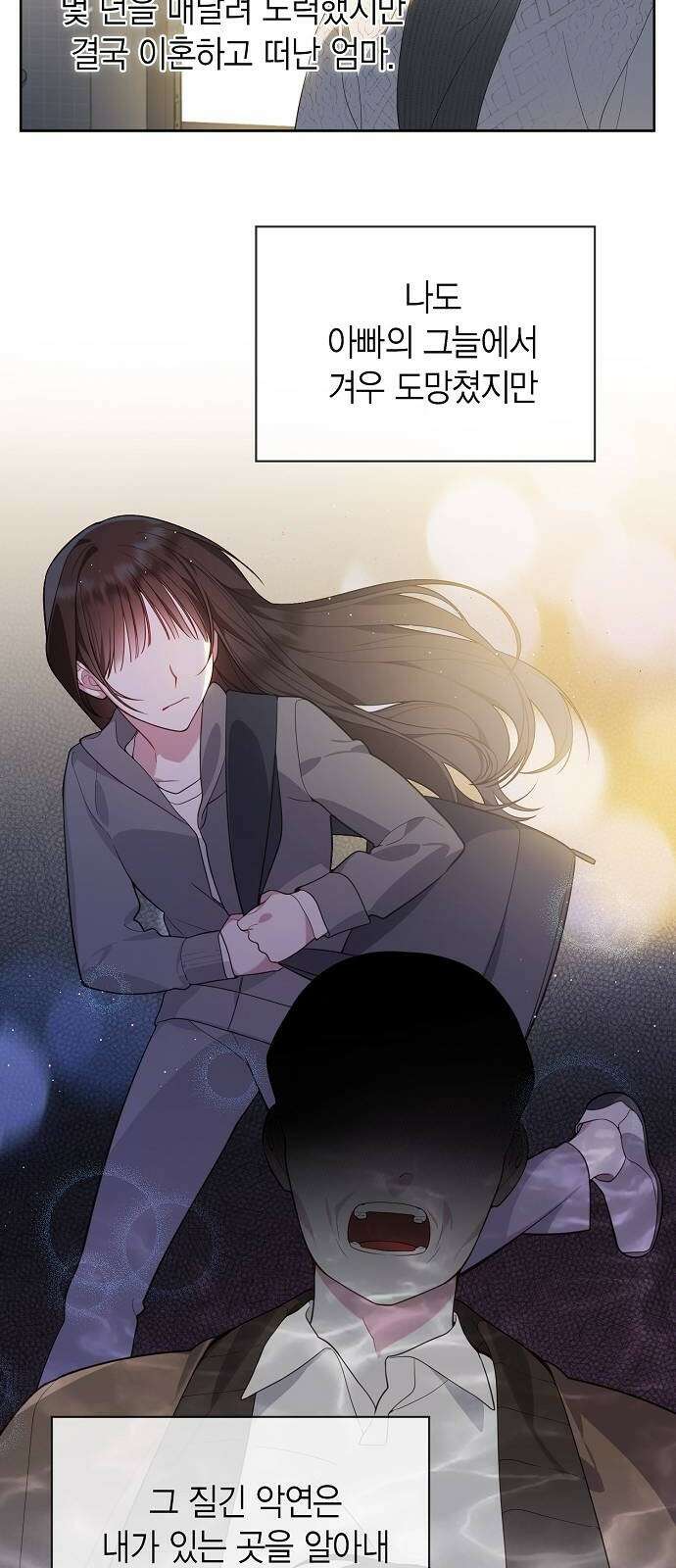베이비 폭군 1화 : 공주로 태어났다! 10