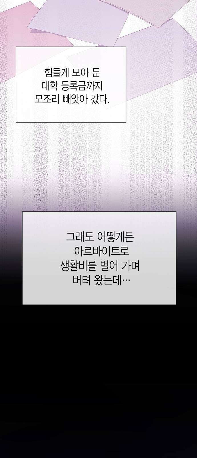 베이비 폭군 1화 : 공주로 태어났다! 12