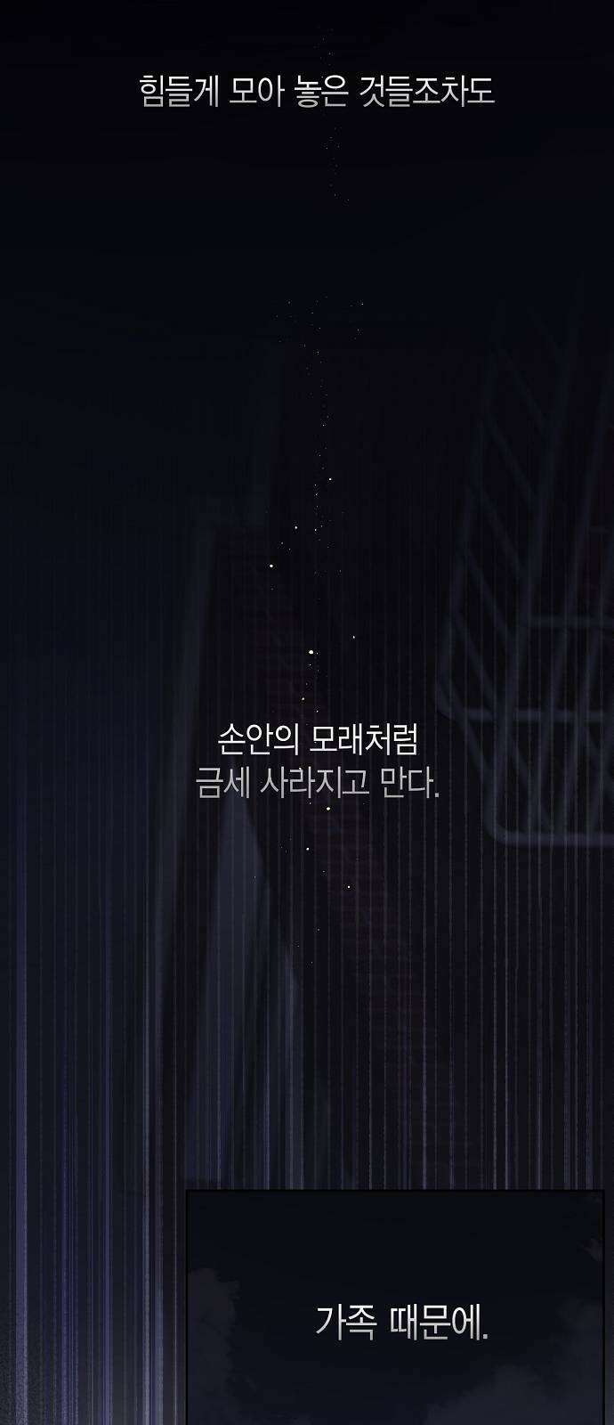 베이비 폭군 1화 : 공주로 태어났다! 13