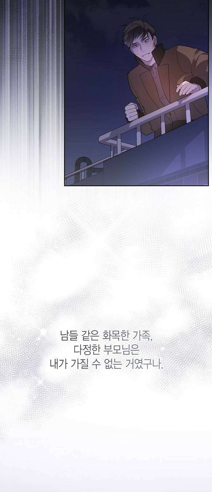 베이비 폭군 1화 : 공주로 태어났다! 14
