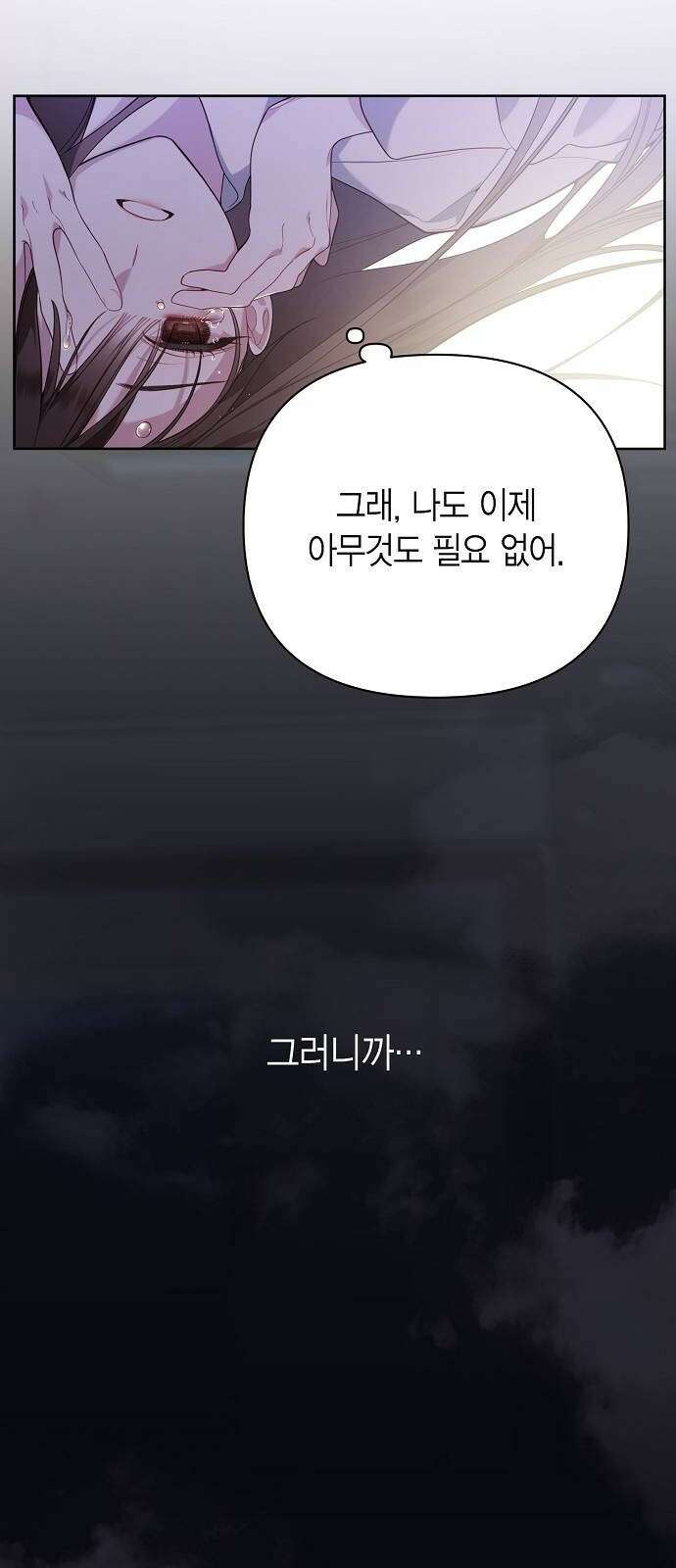 베이비 폭군 1화 : 공주로 태어났다! 15