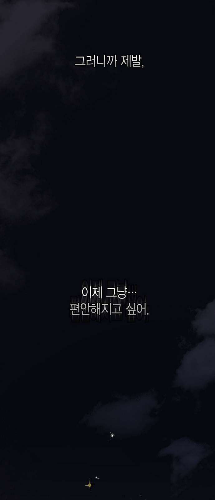 베이비 폭군 1화 : 공주로 태어났다! 16