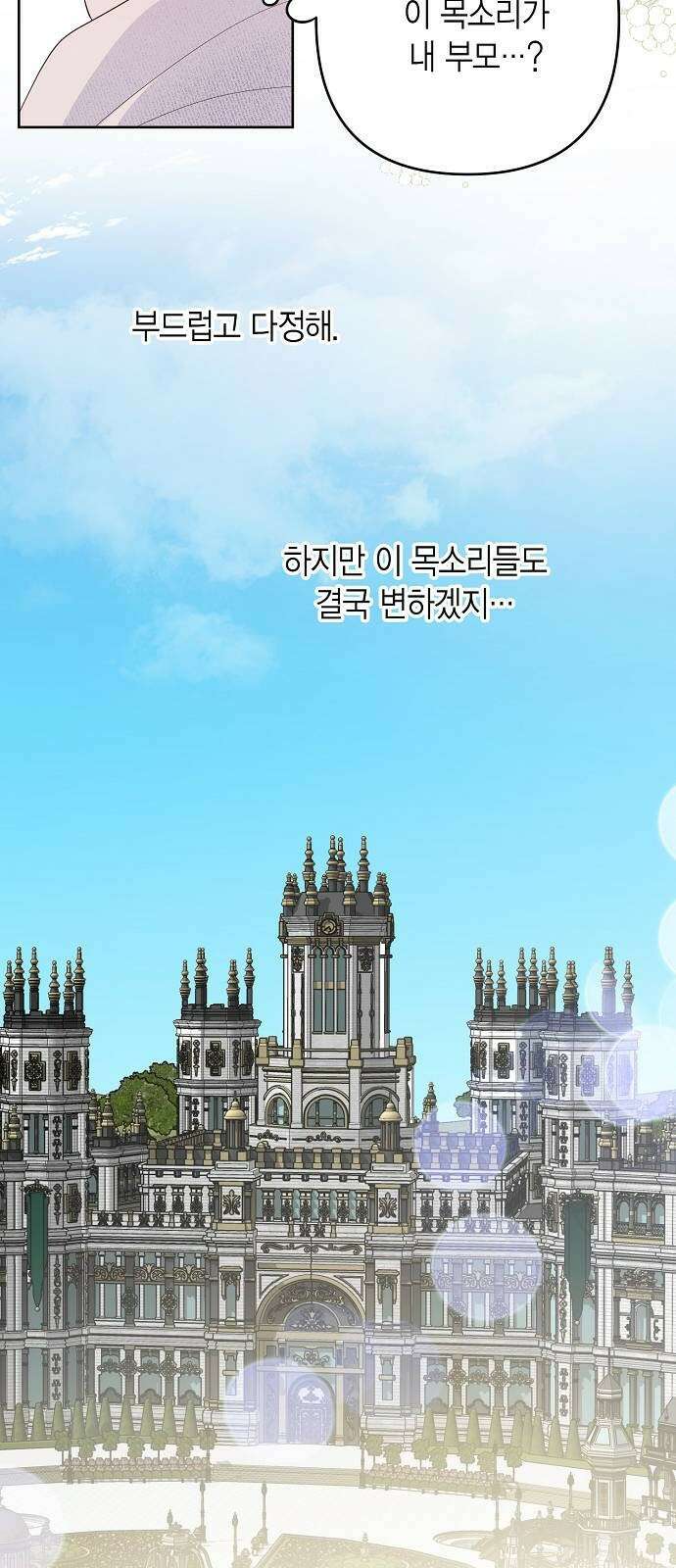 베이비 폭군 1화 : 공주로 태어났다! 21