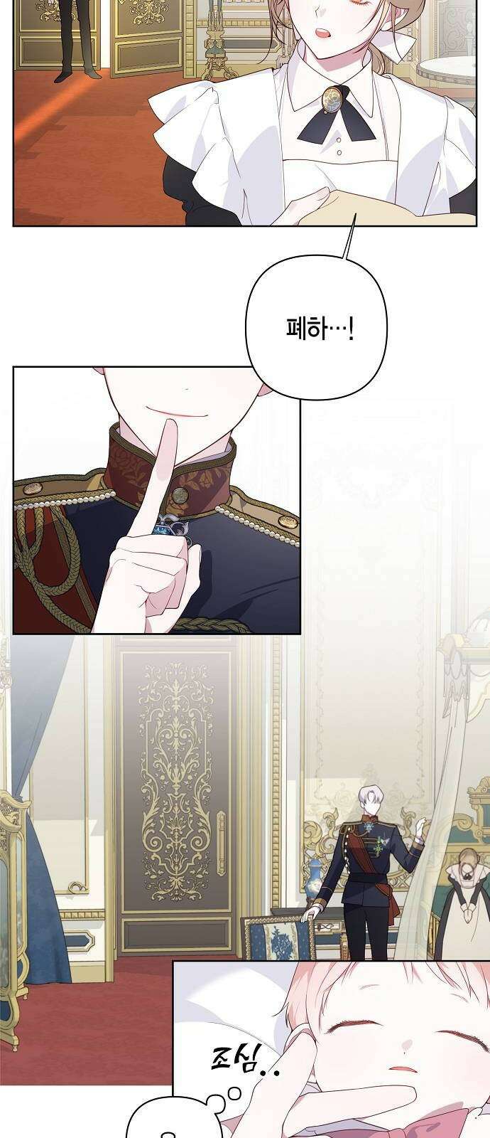 베이비 폭군 1화 : 공주로 태어났다! 36