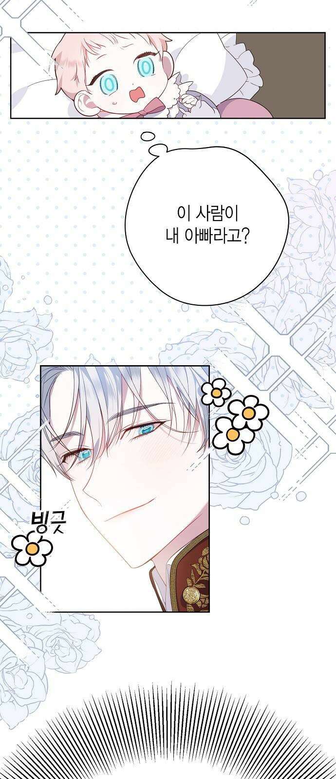 베이비 폭군 1화 : 공주로 태어났다! 43