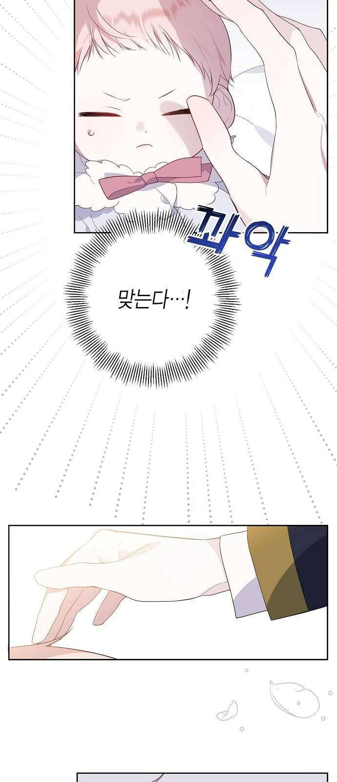 베이비 폭군 1화 : 공주로 태어났다! 45