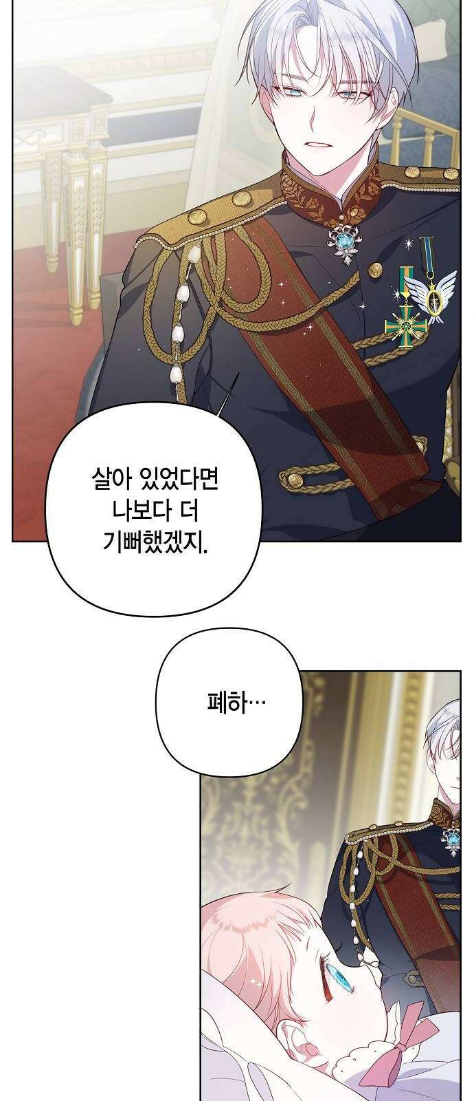 베이비 폭군 1화 : 공주로 태어났다! 49