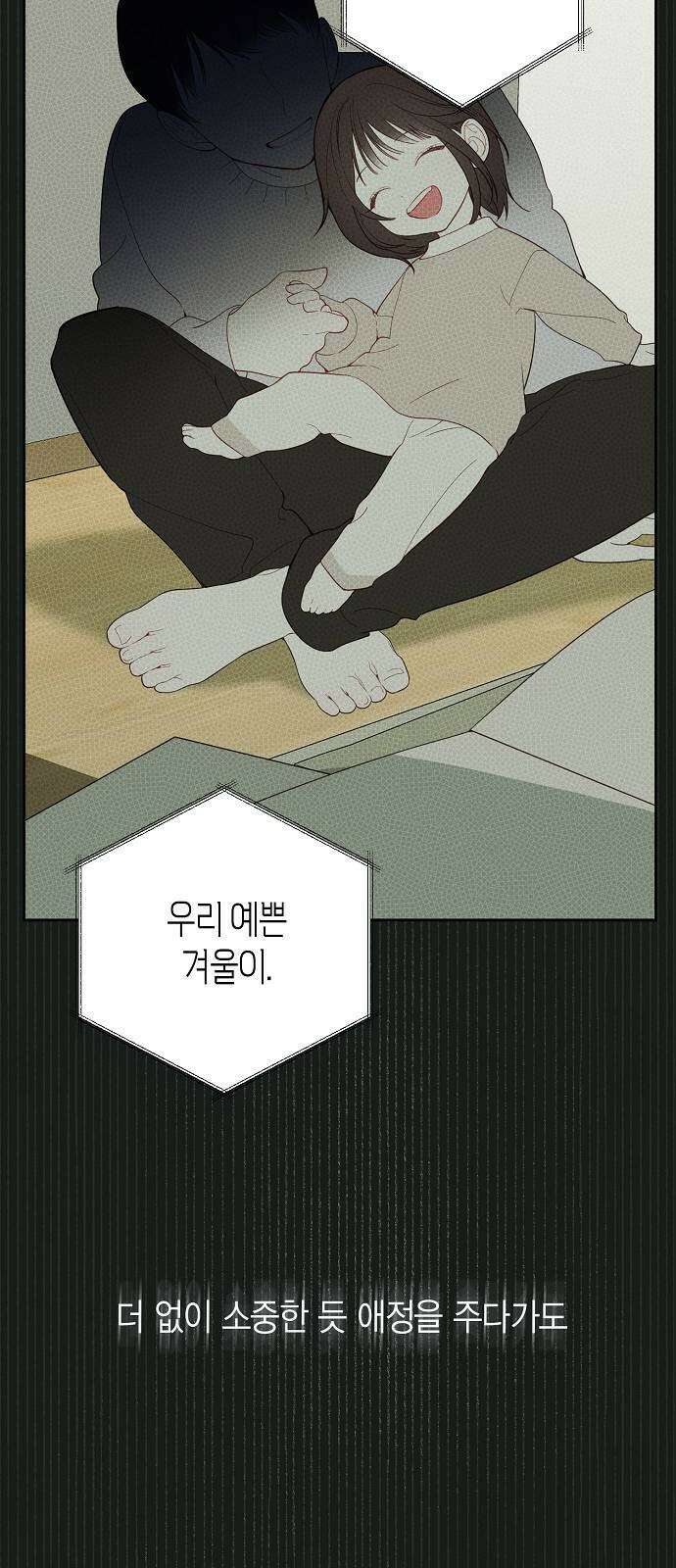 베이비 폭군 1화 : 공주로 태어났다! 55