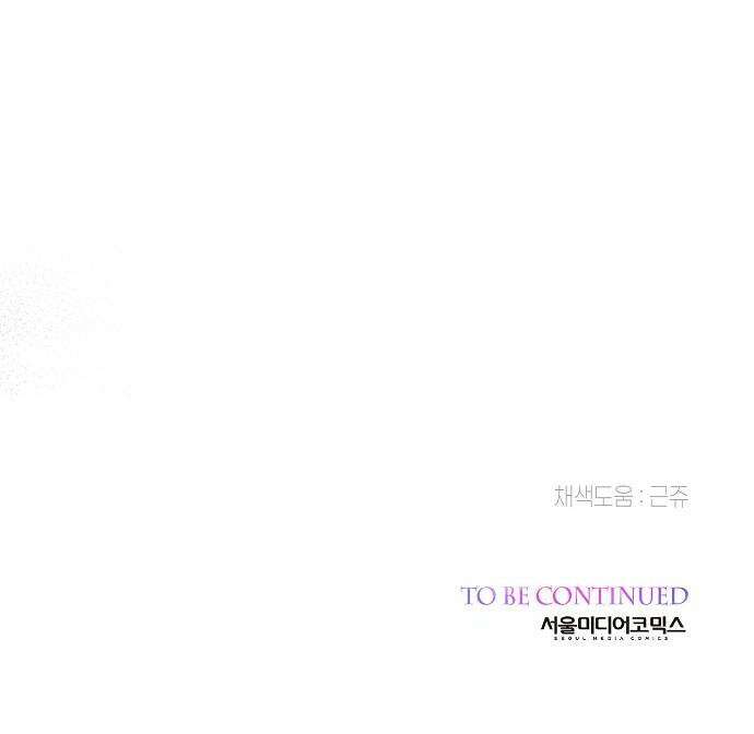 베이비 폭군 1화 : 공주로 태어났다! 59