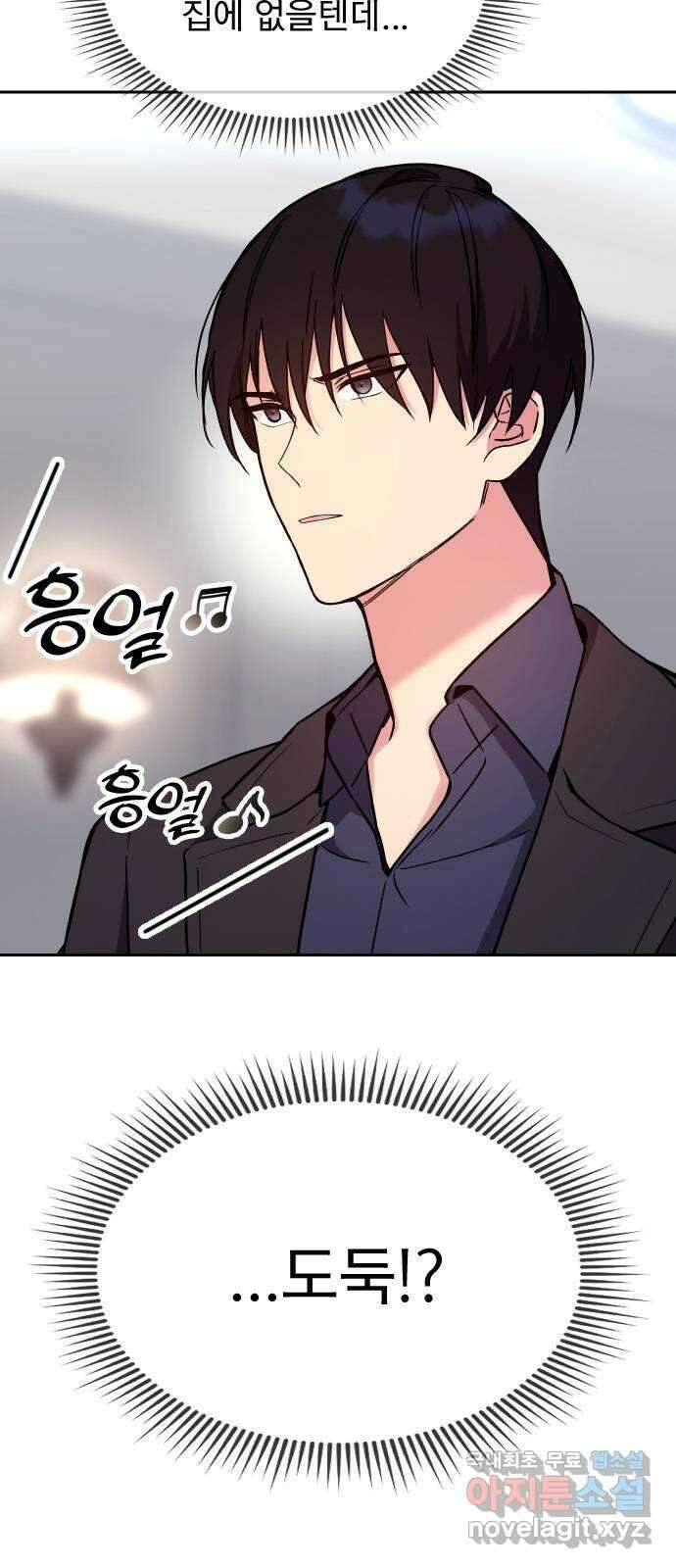 내겐 너무 소란한 결혼 27화 4