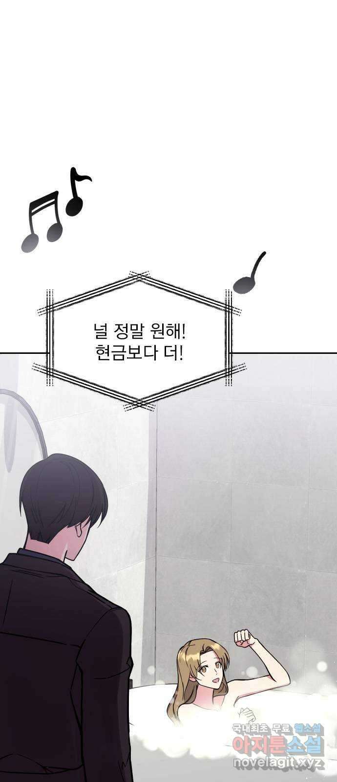 내겐 너무 소란한 결혼 27화 8