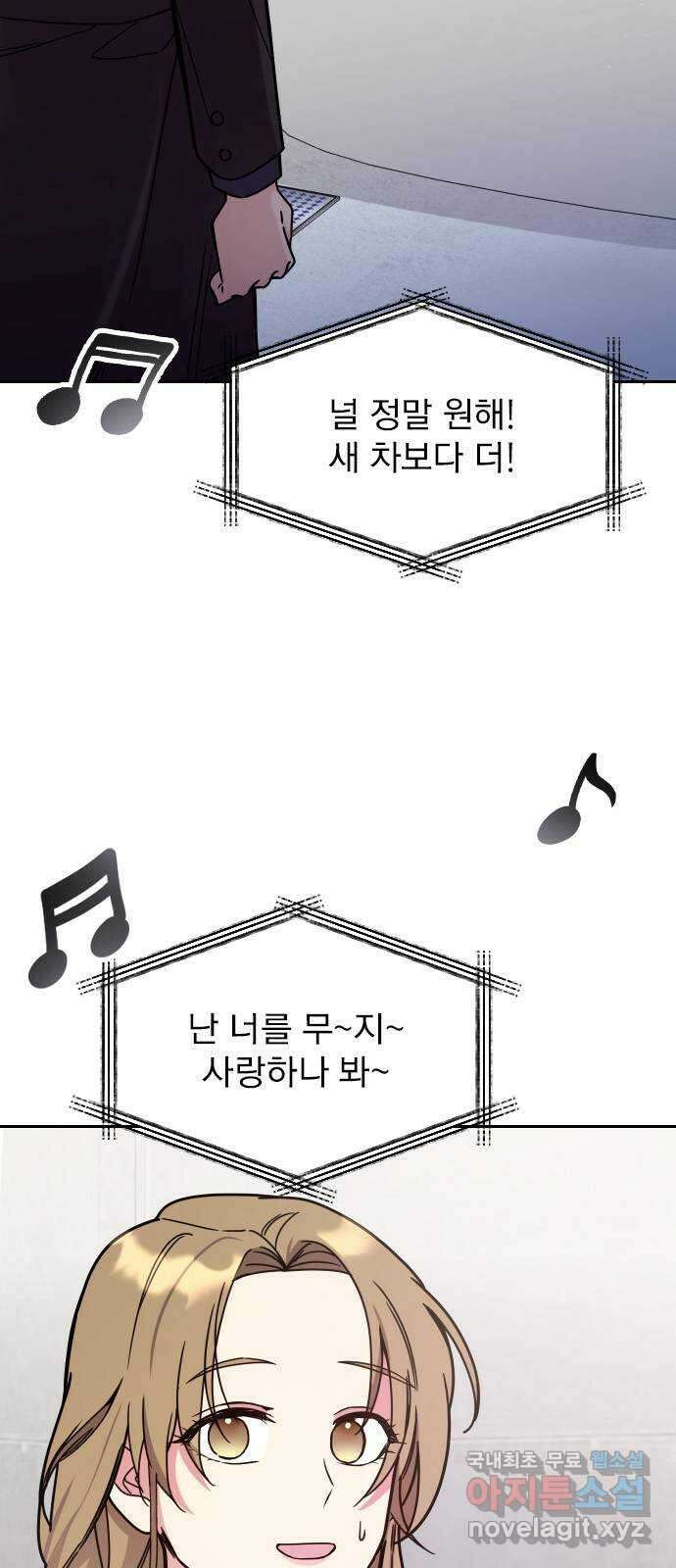 내겐 너무 소란한 결혼 27화 9