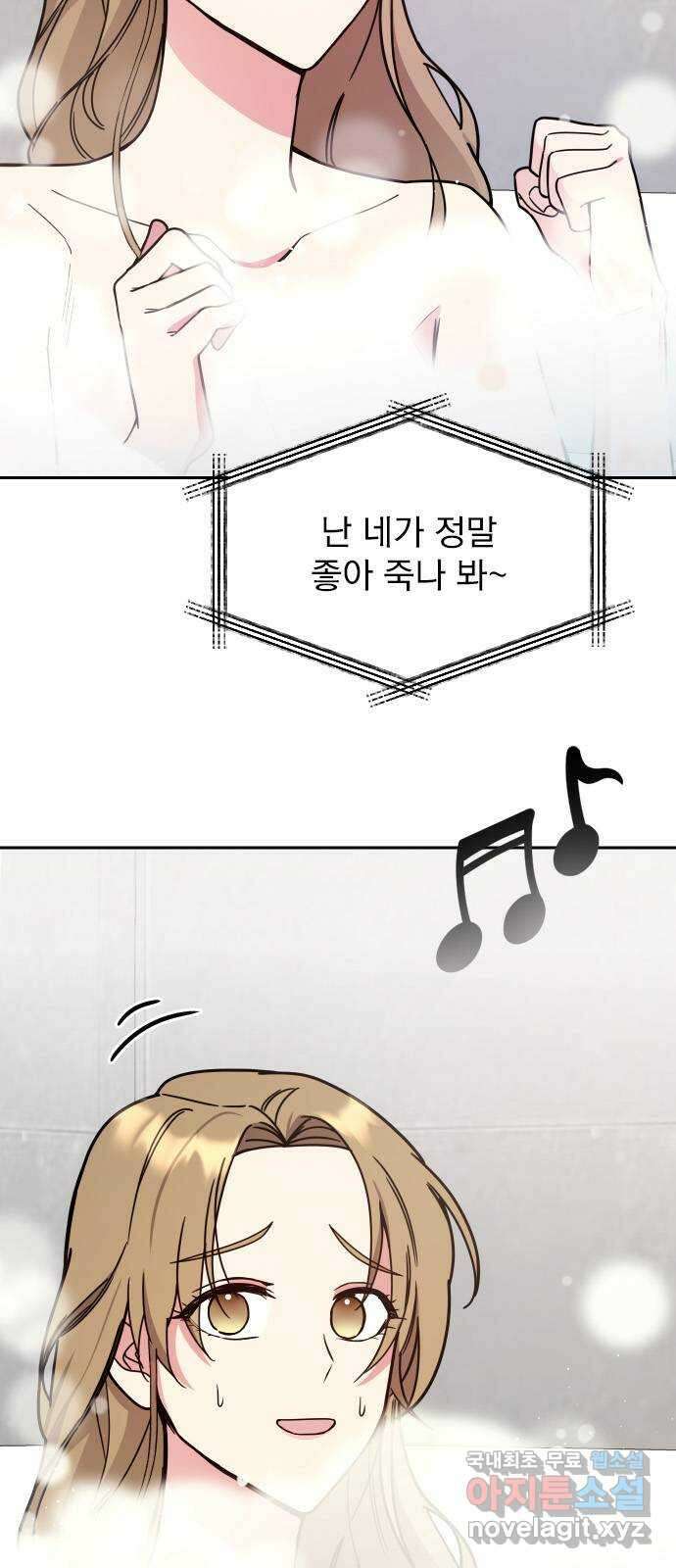 내겐 너무 소란한 결혼 27화 10