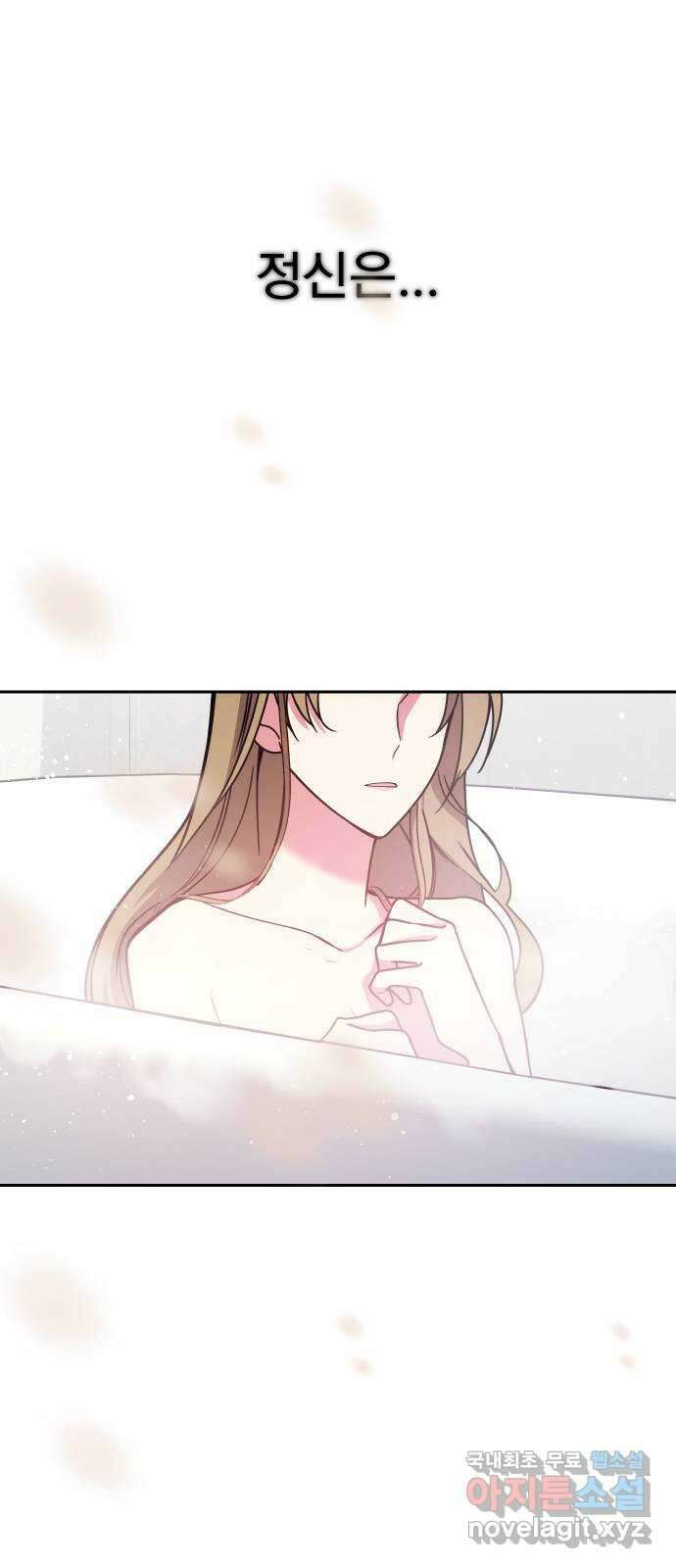 내겐 너무 소란한 결혼 27화 12