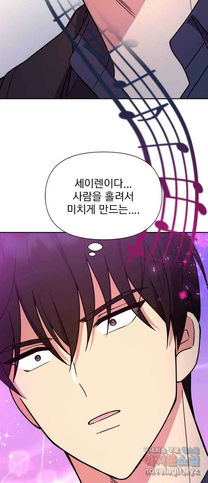 내겐 너무 소란한 결혼 27화 17