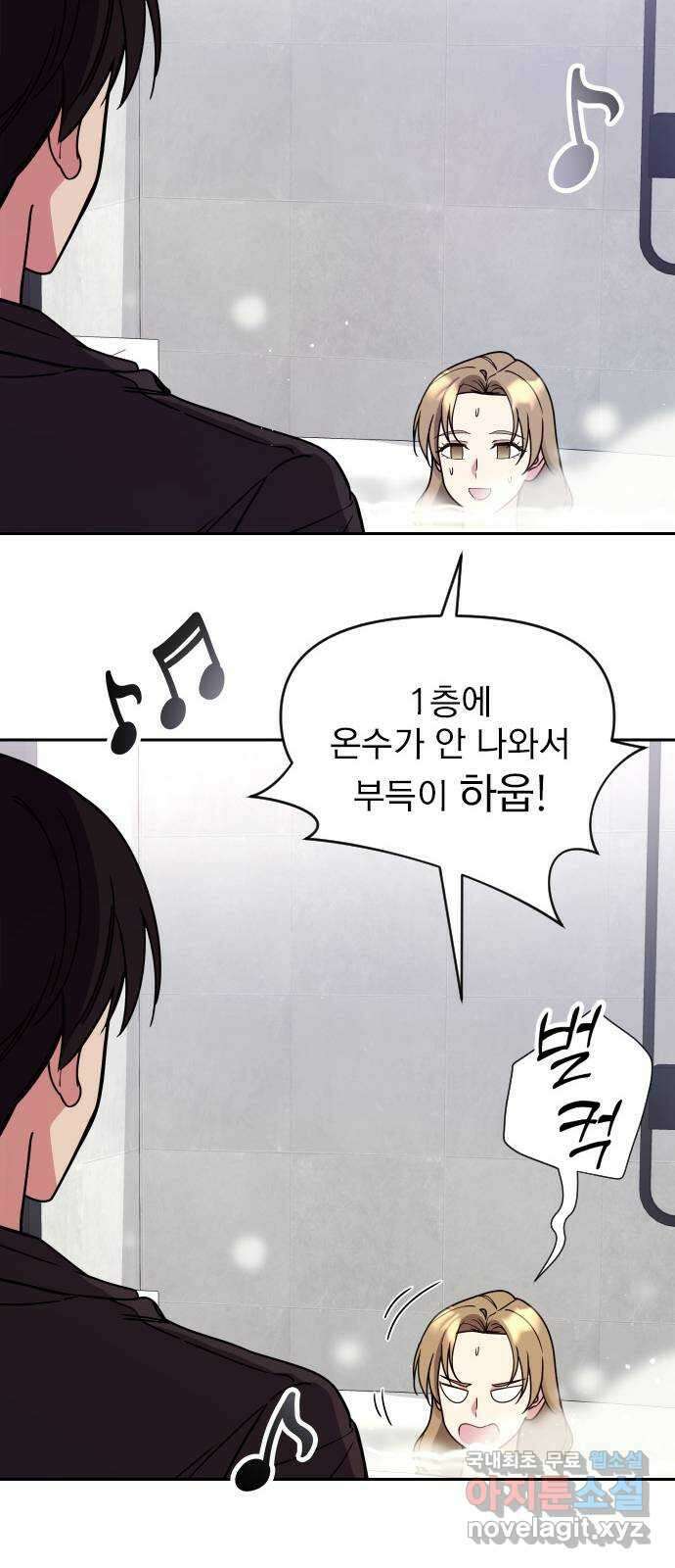 내겐 너무 소란한 결혼 27화 20