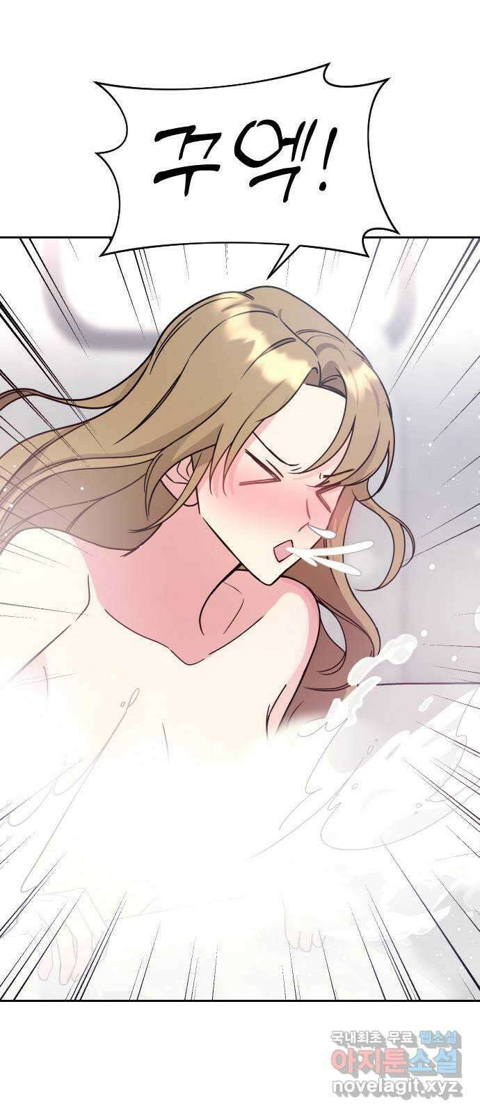 내겐 너무 소란한 결혼 27화 21