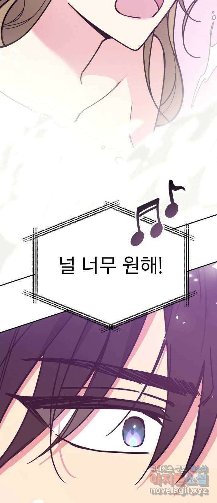 내겐 너무 소란한 결혼 27화 23