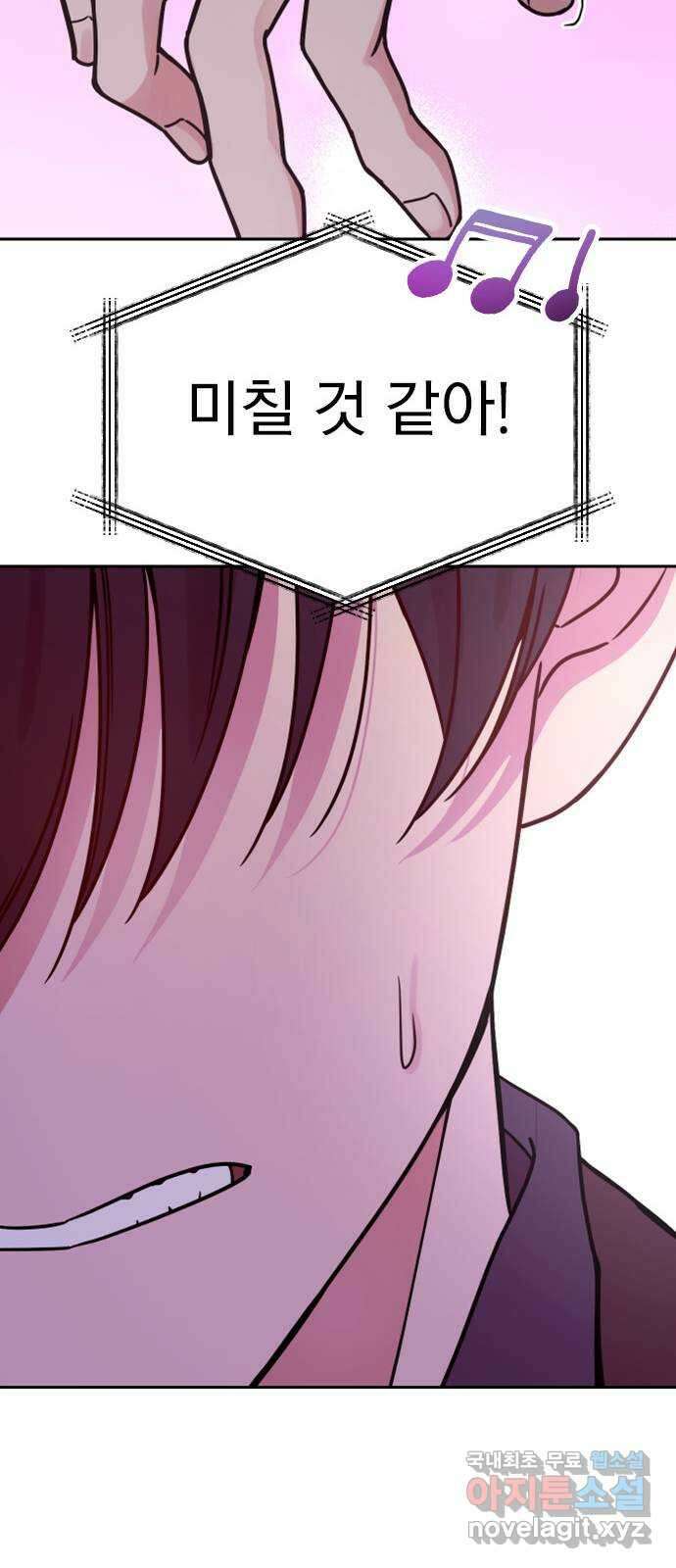 내겐 너무 소란한 결혼 27화 25