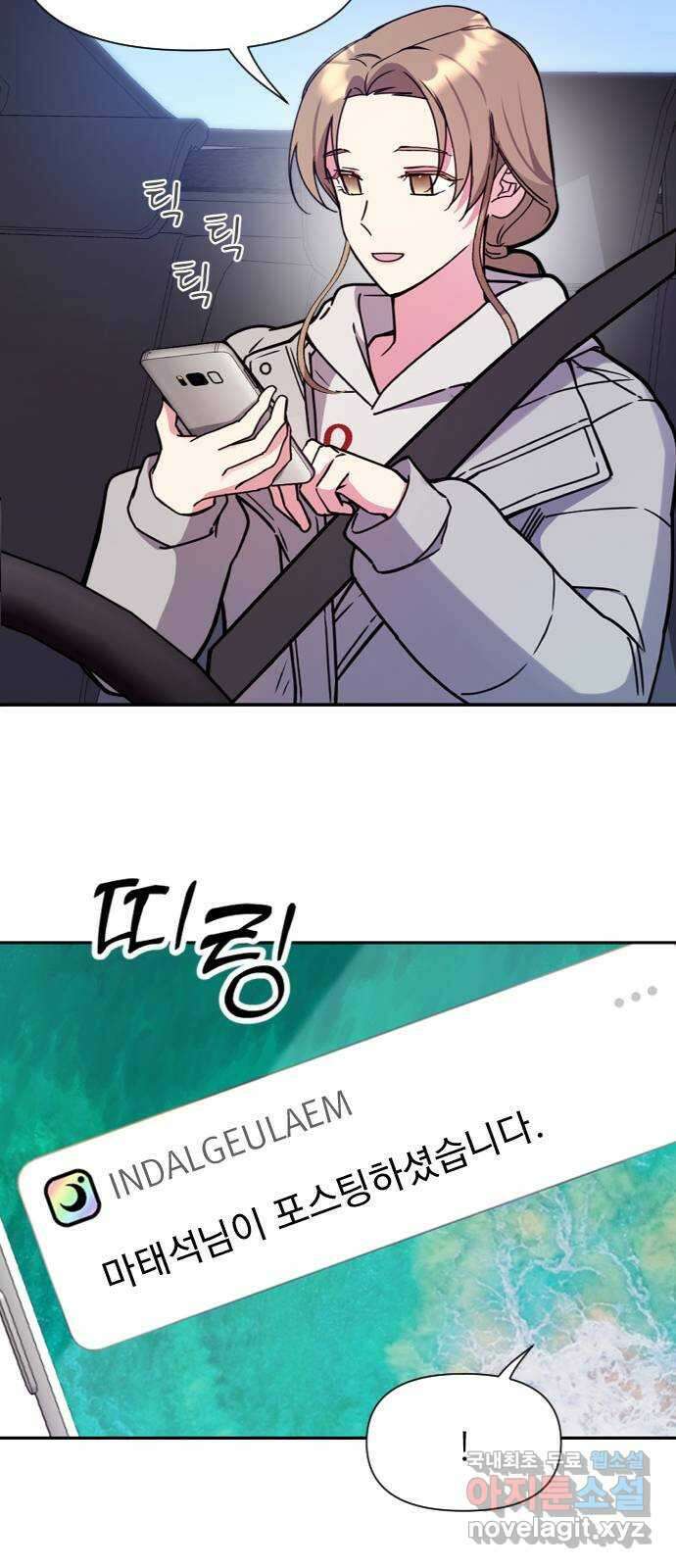 내겐 너무 소란한 결혼 27화 36