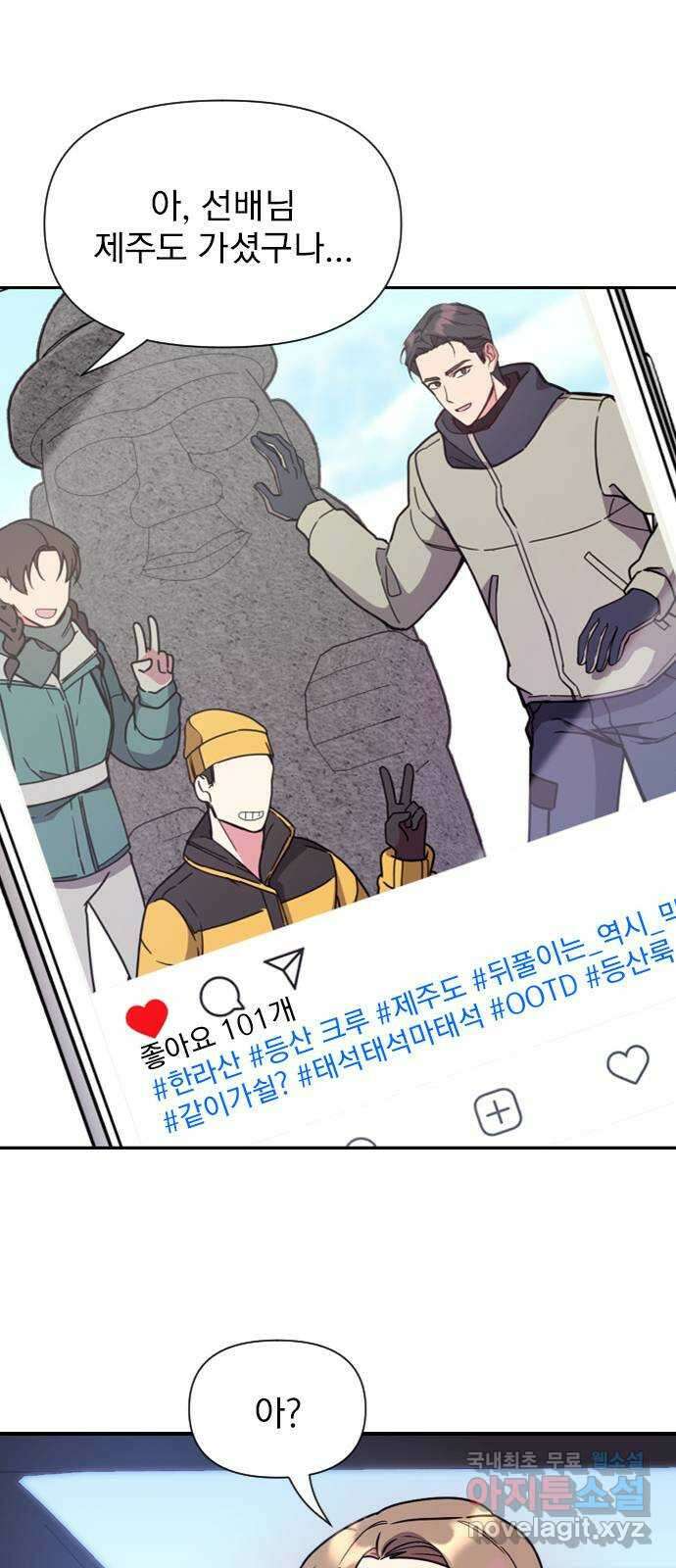 내겐 너무 소란한 결혼 27화 37