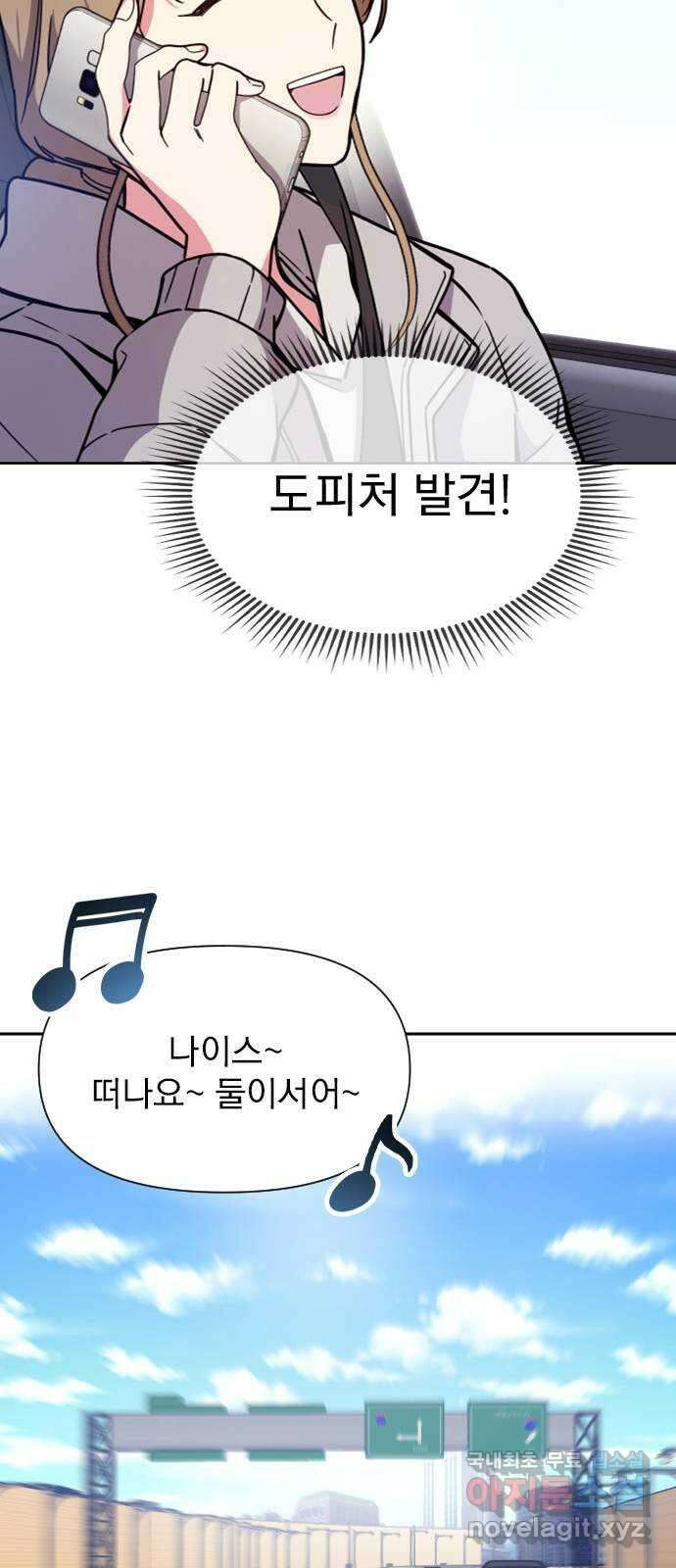 내겐 너무 소란한 결혼 27화 40