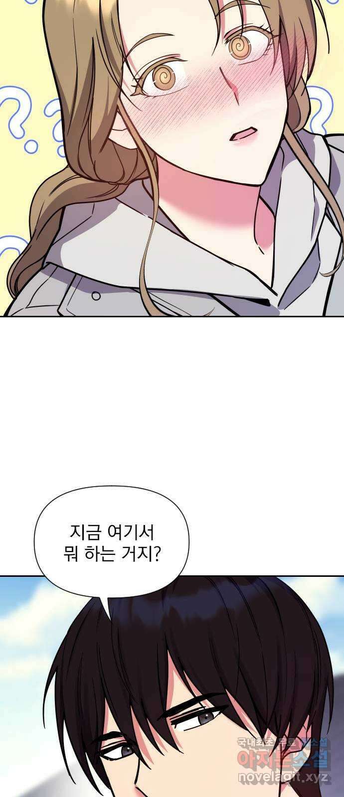 내겐 너무 소란한 결혼 27화 53