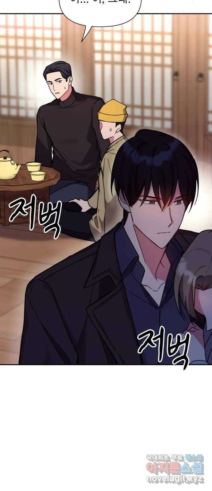 내겐 너무 소란한 결혼 27화 61