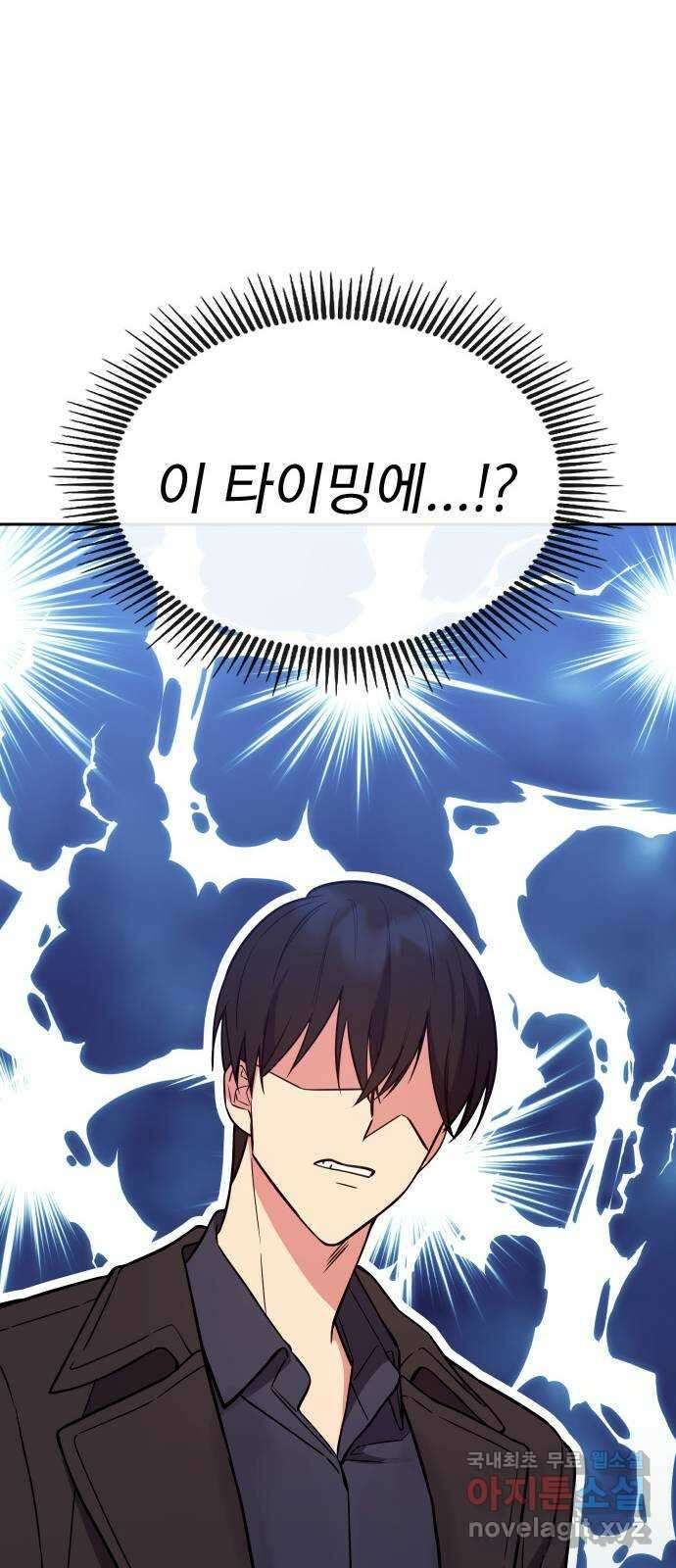 내겐 너무 소란한 결혼 27화 68