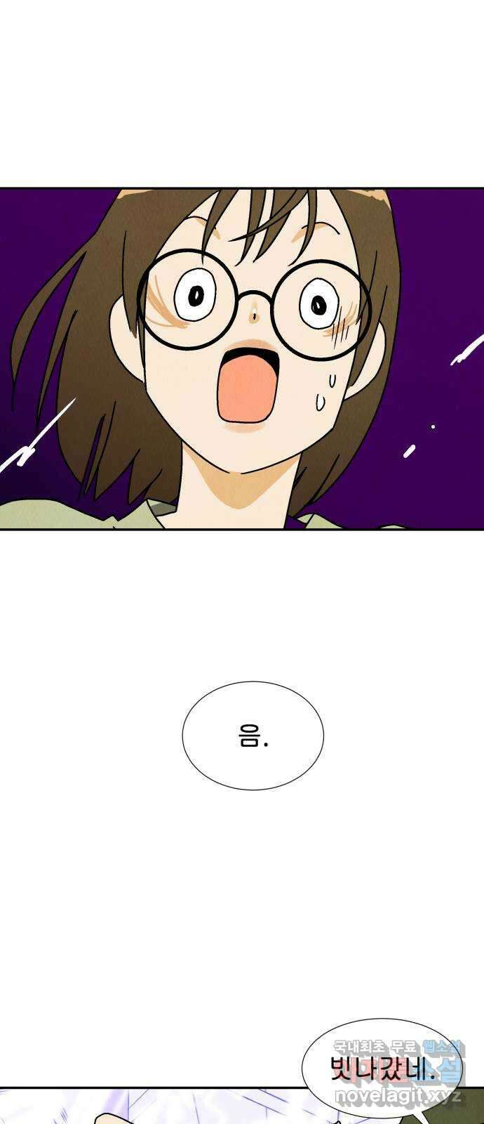 반짝반짝 작은 눈 85화 7