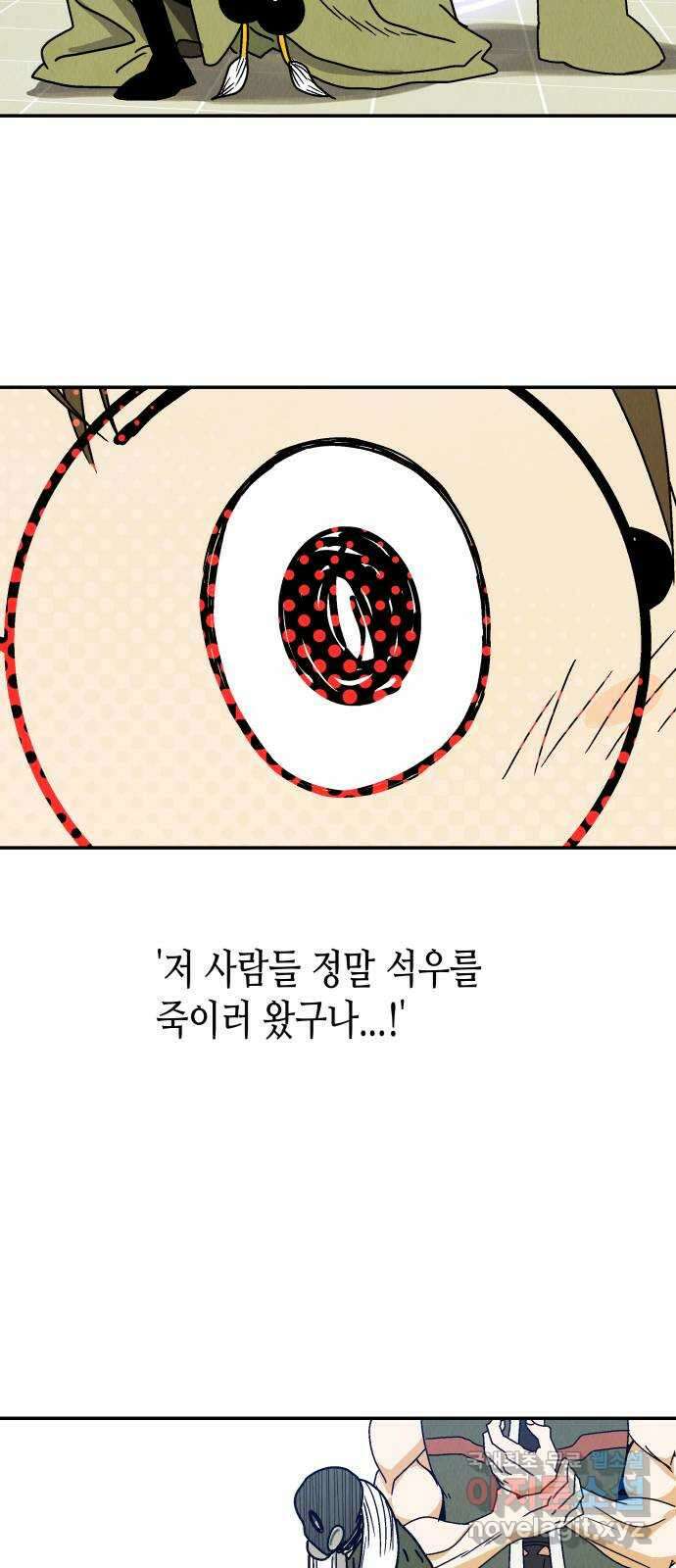반짝반짝 작은 눈 85화 14