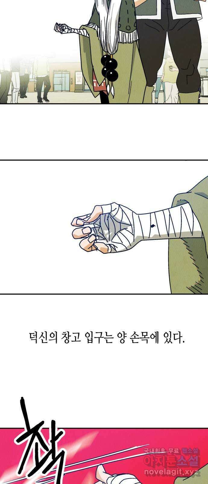 반짝반짝 작은 눈 85화 15