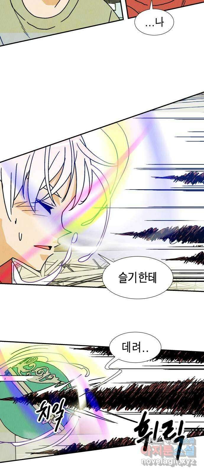 반짝반짝 작은 눈 85화 18