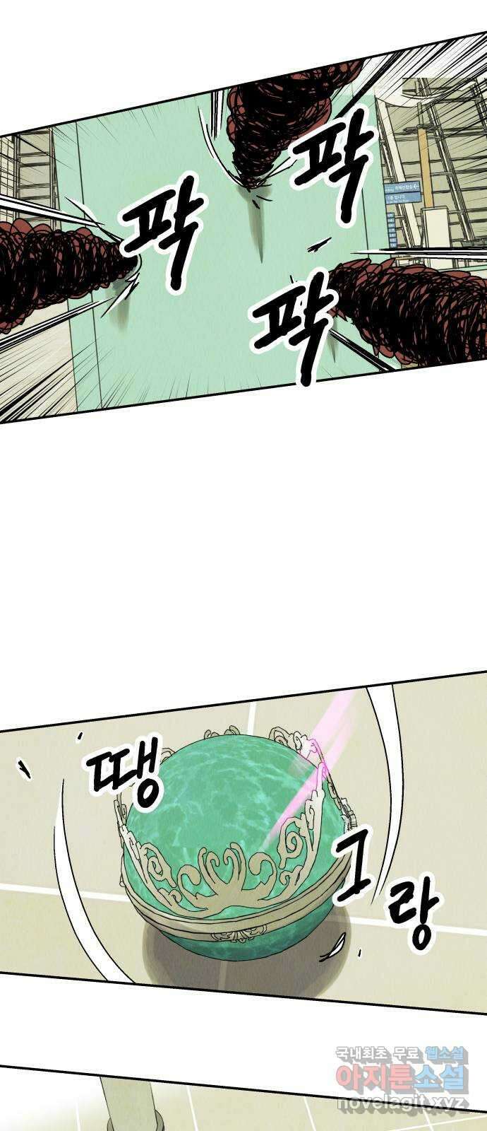 반짝반짝 작은 눈 85화 19