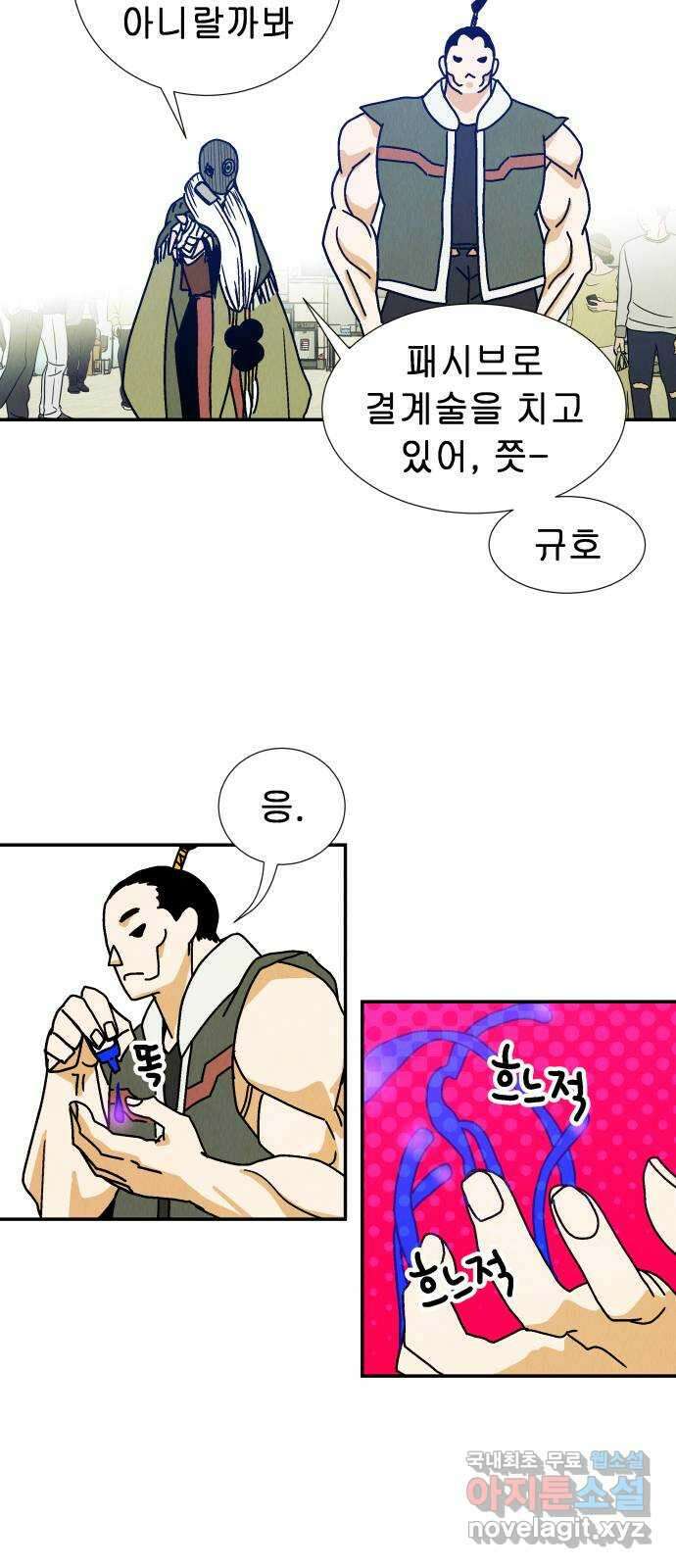 반짝반짝 작은 눈 85화 21