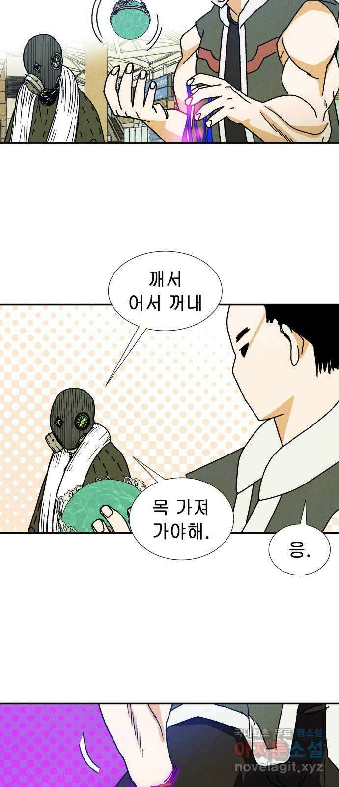 반짝반짝 작은 눈 85화 24