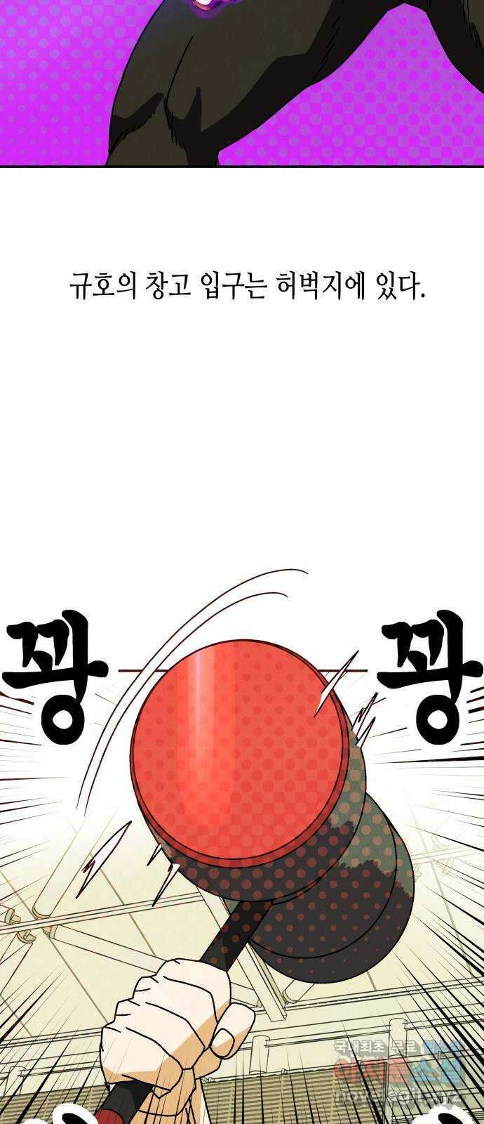 반짝반짝 작은 눈 85화 25