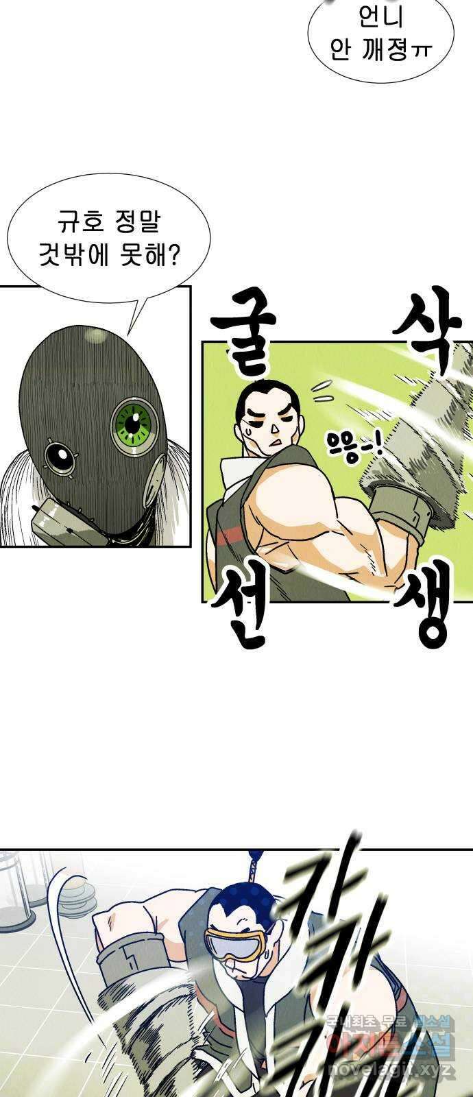 반짝반짝 작은 눈 85화 27
