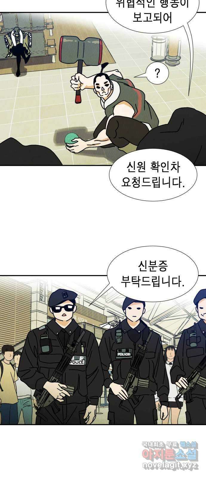 반짝반짝 작은 눈 85화 30
