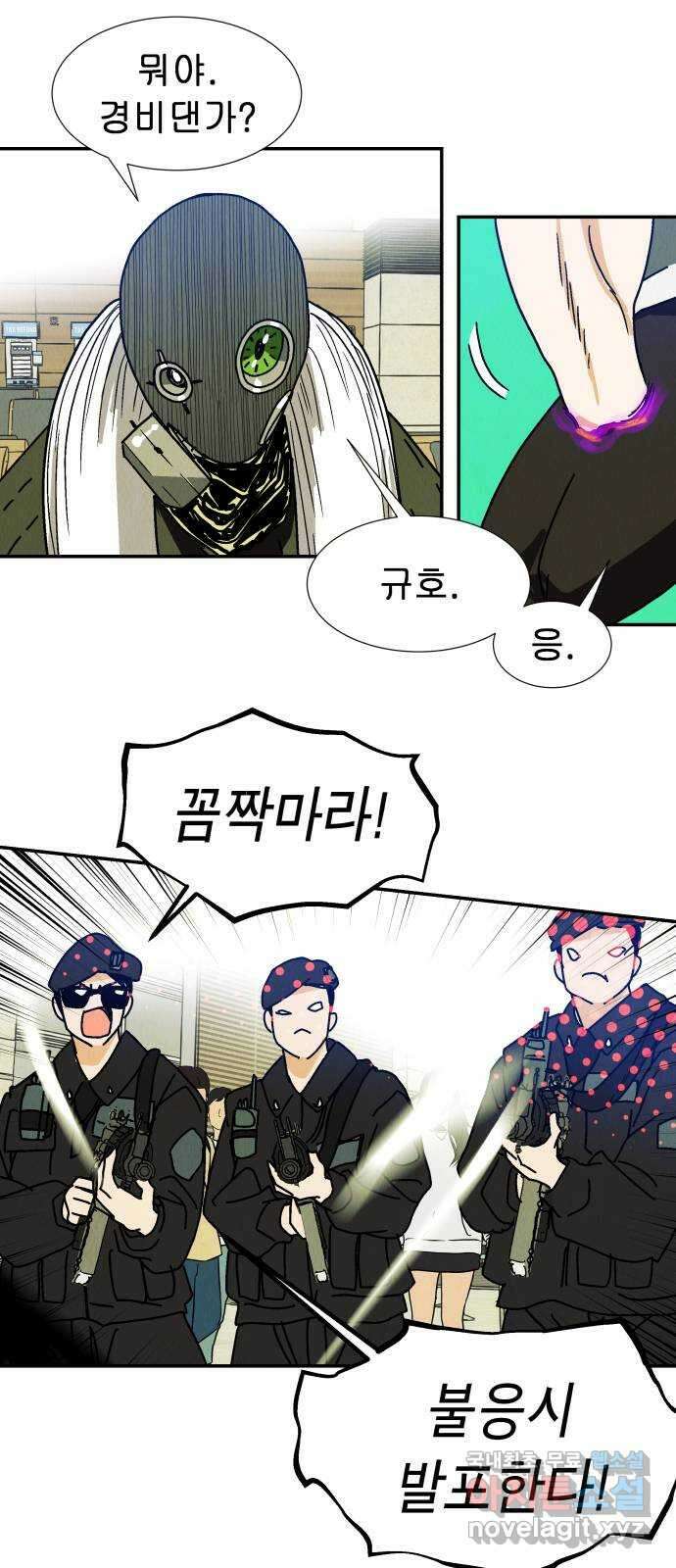 반짝반짝 작은 눈 85화 31